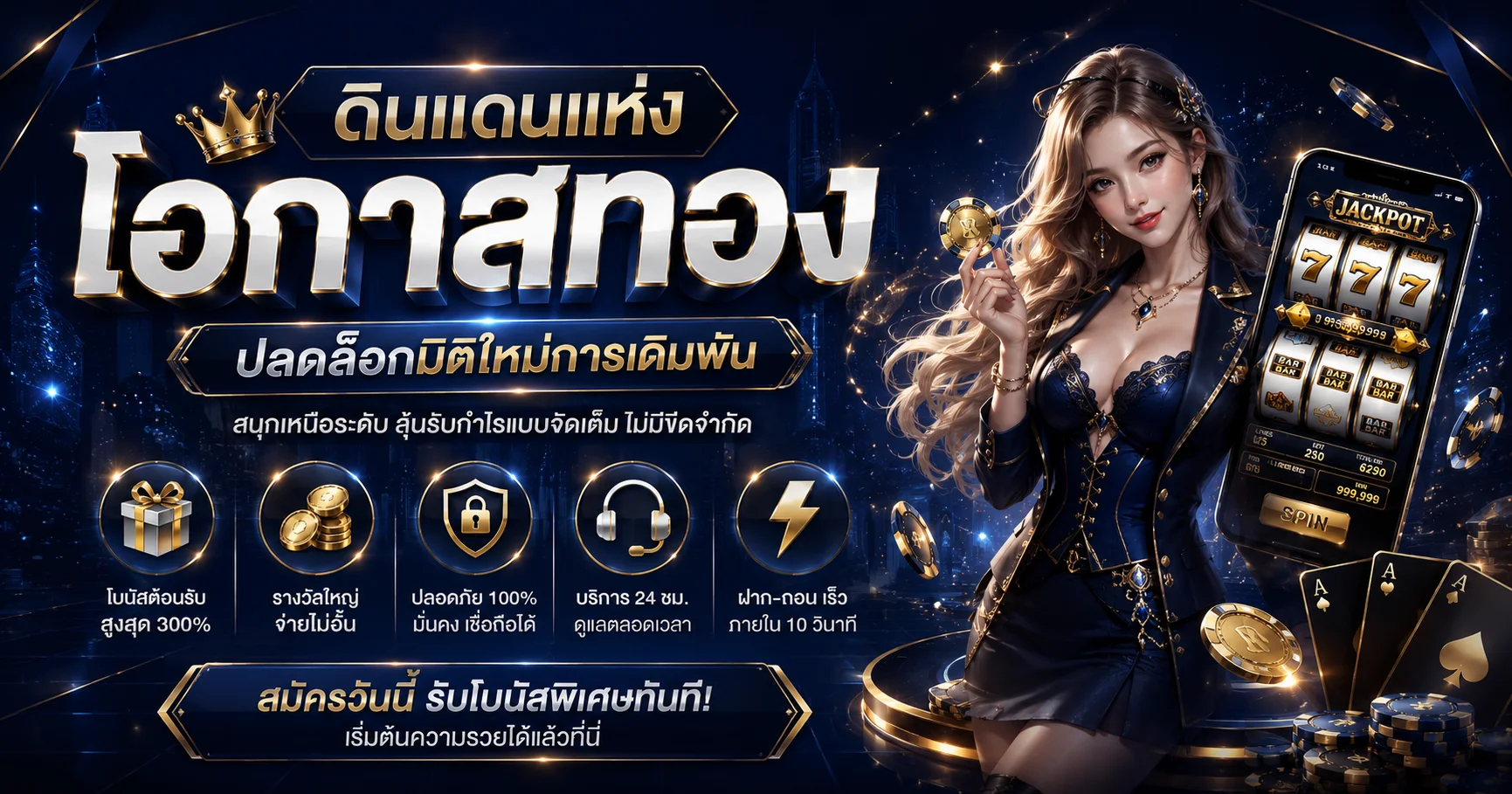 สมัคร imigrand | สมัครสมาชิก IM GRAND1688 ฟรี