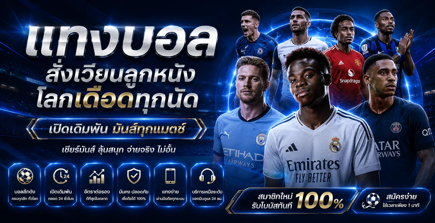 แทงบอลออนไลน์ imigrand ครบทุกลีกที่ IM GRAND1688